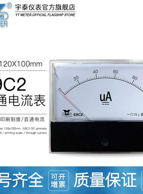 59c2直流微安表100ua毫安表50ma电流表2a指针dc直入式安培表59c1