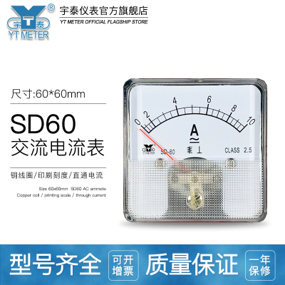 SD60指针仪表交流电流表