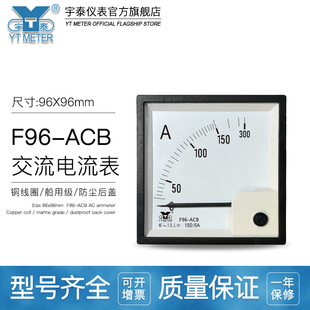 F96 5A船用仪表船舶单相 ACB交流电流表指针50 200 300 100