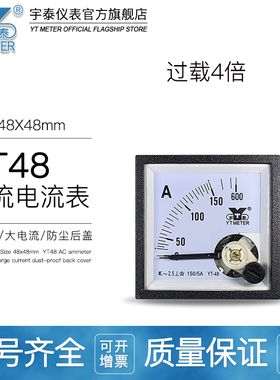 CP48交流四倍过载电流表100/200/300/5A过载1200Abe48 yt48带保护