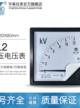 6L2高压电压表3.6kv 7.2kv 12kv 20kv 40kv输入100v指针ac交流表