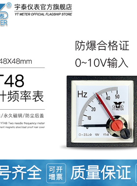 CP48 10V输入双针防爆频率表50Hz60赫兹转速表1500r/min be48YT48
