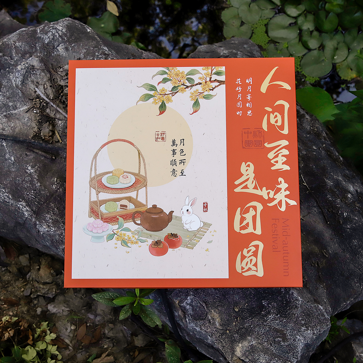 中秋月饼盒高档手提礼盒国风创意月饼盒子包装盒礼品盒定制印logo