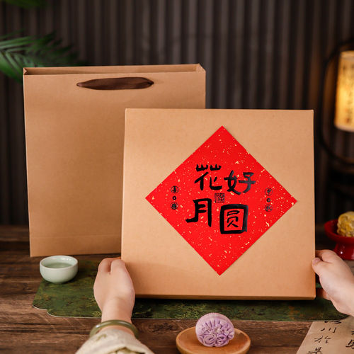 2026中秋礼盒包装盒九宫格鲜肉糕点流心蛋黄酥牛皮纸盒子中式9粒