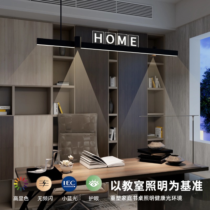凯信一字简约餐吊灯护眼射灯门头logo氛围发光字长条办公室书房灯