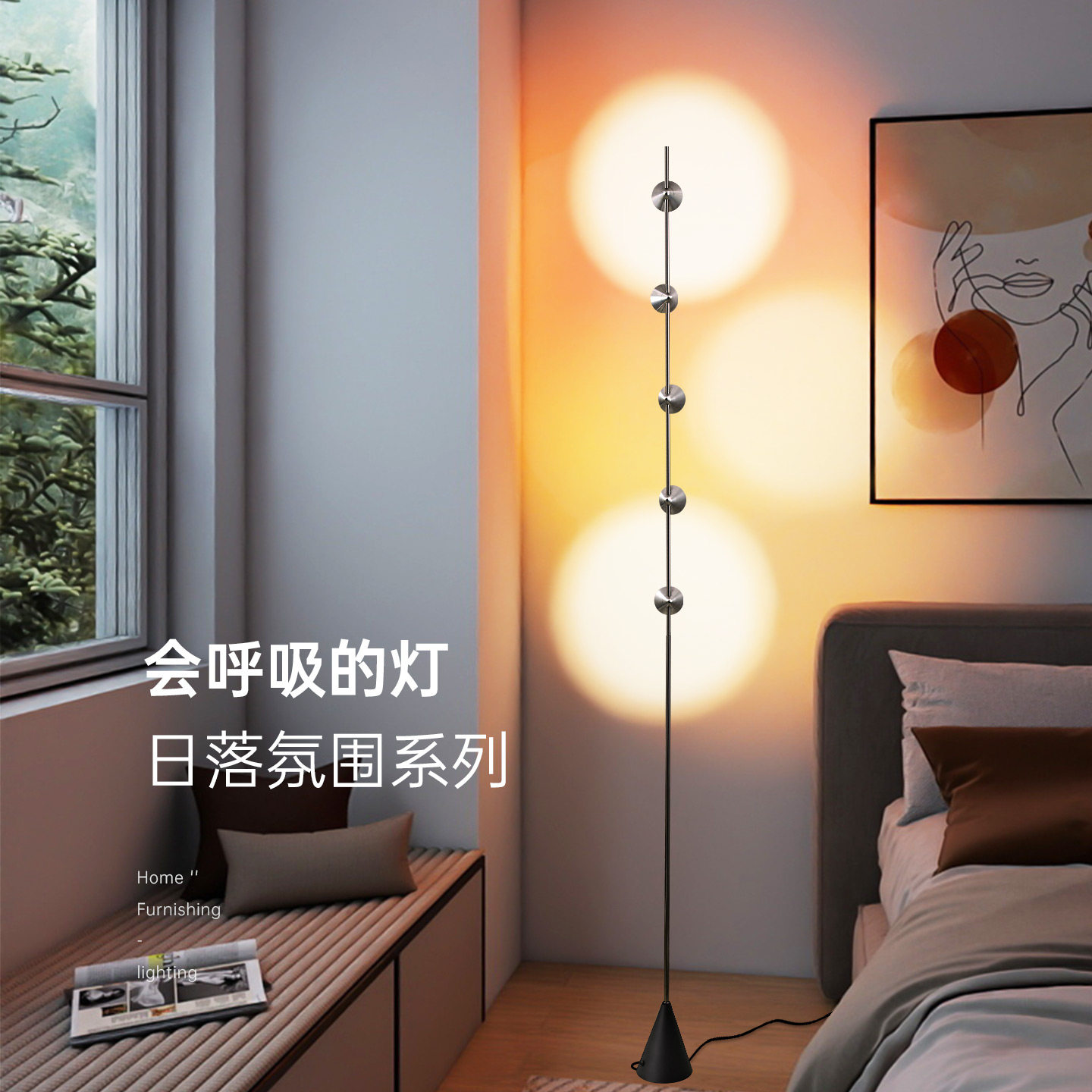 凯信客厅落地灯沙发旁边高级感卧室呼吸日落氛围灯艺术意式装饰灯