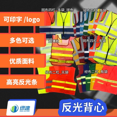 Tùy 
            chỉnh áo phản quang áo vest công trường vệ sinh xây dựng áo bảo hiểm lao động áo vest an toàn áo phản quang đai đi xe thay mặt cho người lái xe áo phản quang kỹ sư