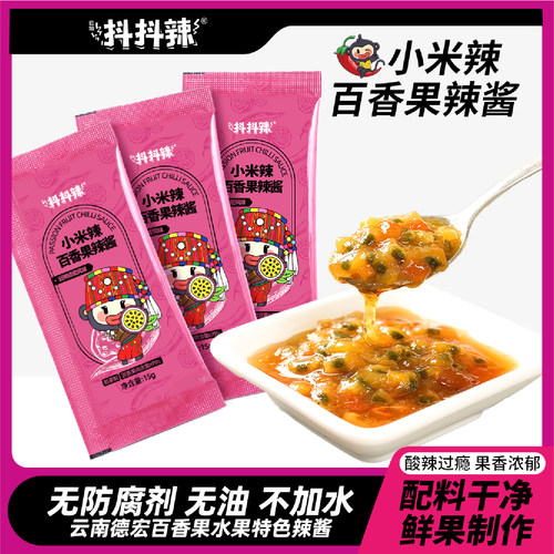 百香果凉拌低脂蒜蓉便携小米辣