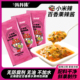 抖抖辣云南风味小米辣百香果辣酱小条装 酸辣低脂蒜蓉低脂凉拌便携