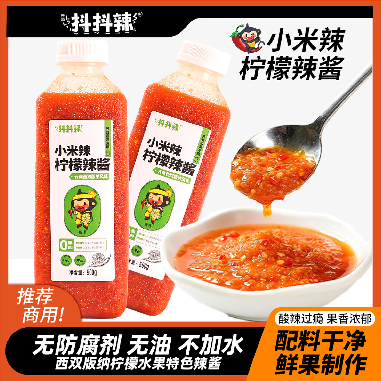 抖抖辣小米辣柠檬辣酱餐饮装云南特产酸辣海鲜凉拌蘸料