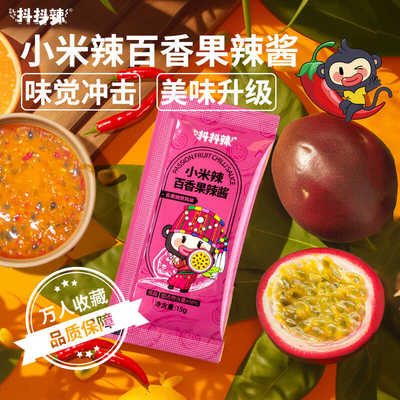 百香果凉拌低脂蒜蓉便携小米辣