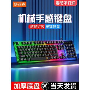 台式 游戏发光有线键盘鼠标套装 笔记本电脑USB机械办公家用男女生