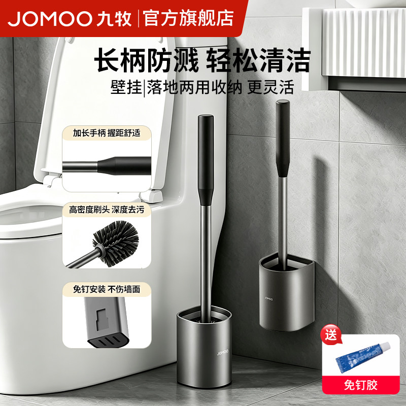 【九牧旗舰店】卫生间马桶刷图片