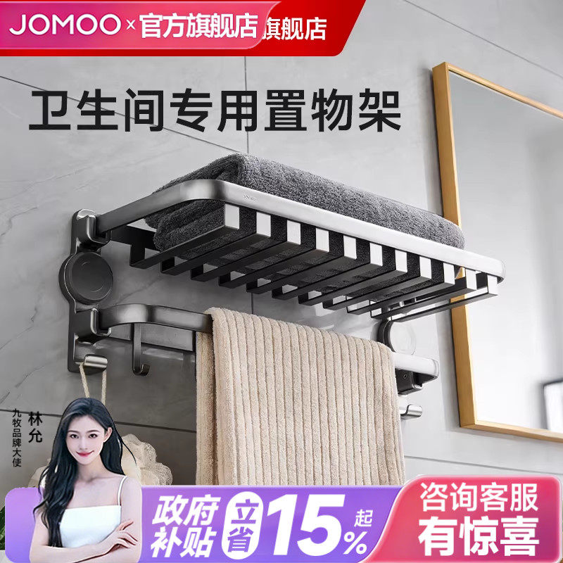 九牧卫生间专用置物架子浴室吸盘免打孔三种安装方式高级感毛巾架