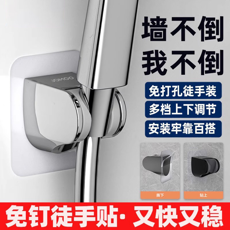 【九牧旗舰店】花洒喷头支架可调图片