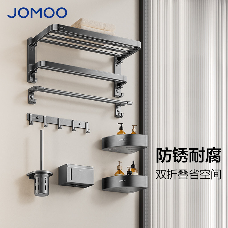 【九牧旗舰店】卫生间毛巾架套装
