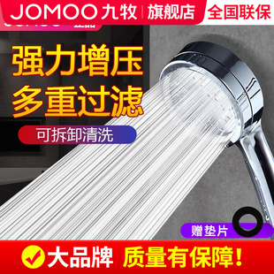 九牧增压手持高压淋浴头洗澡淋雨家用加压沐浴花洒软管喷头套装