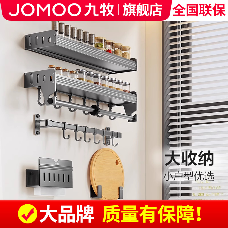 九牧官方旗舰店正品厨房多功能置物架多层收纳架调料品菜板放置架