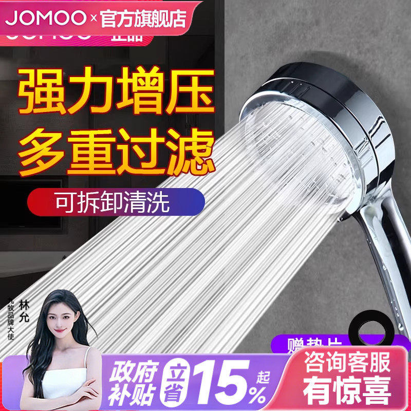 九牧增压手持高压淋浴头洗澡淋雨家用加压沐浴花洒软管喷头套装