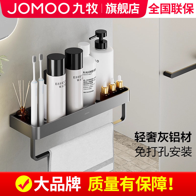 九牧官方旗舰店洗漱台置物架挂毛巾架一体免打孔镜前2025新款高端,家庭/个人清洁工具,毛巾挂/毛巾架,淘宝优惠券,粉丝福利购,淘宝优惠卷