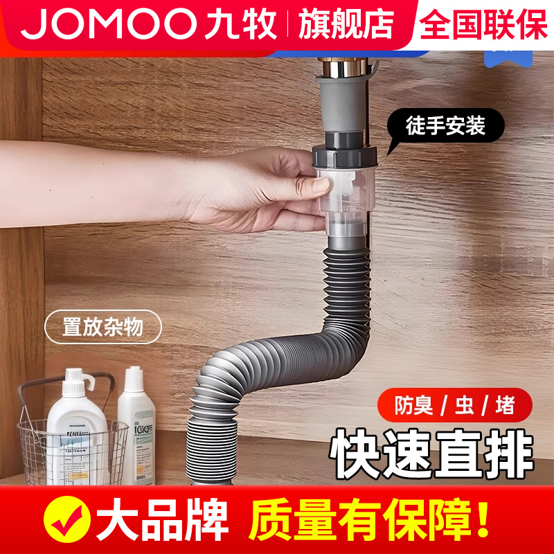 【可视】九牧排水管下水管