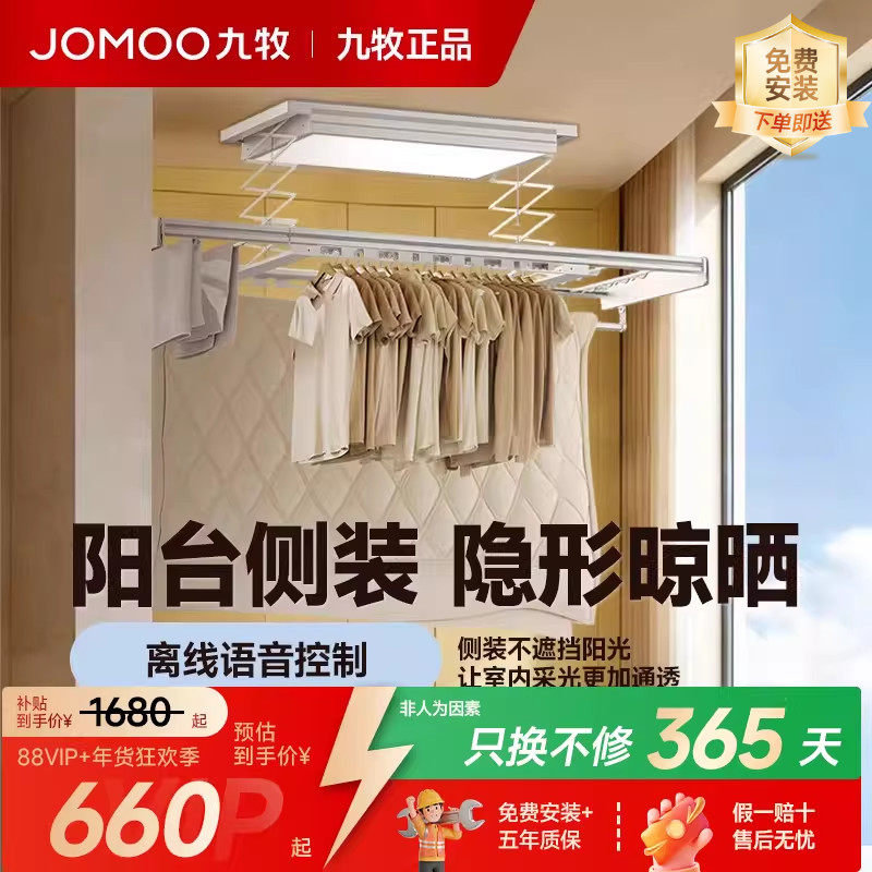 九牧电动侧装智能小尺寸晾衣架小阳台家用室内伸缩升降晾衣架晒被