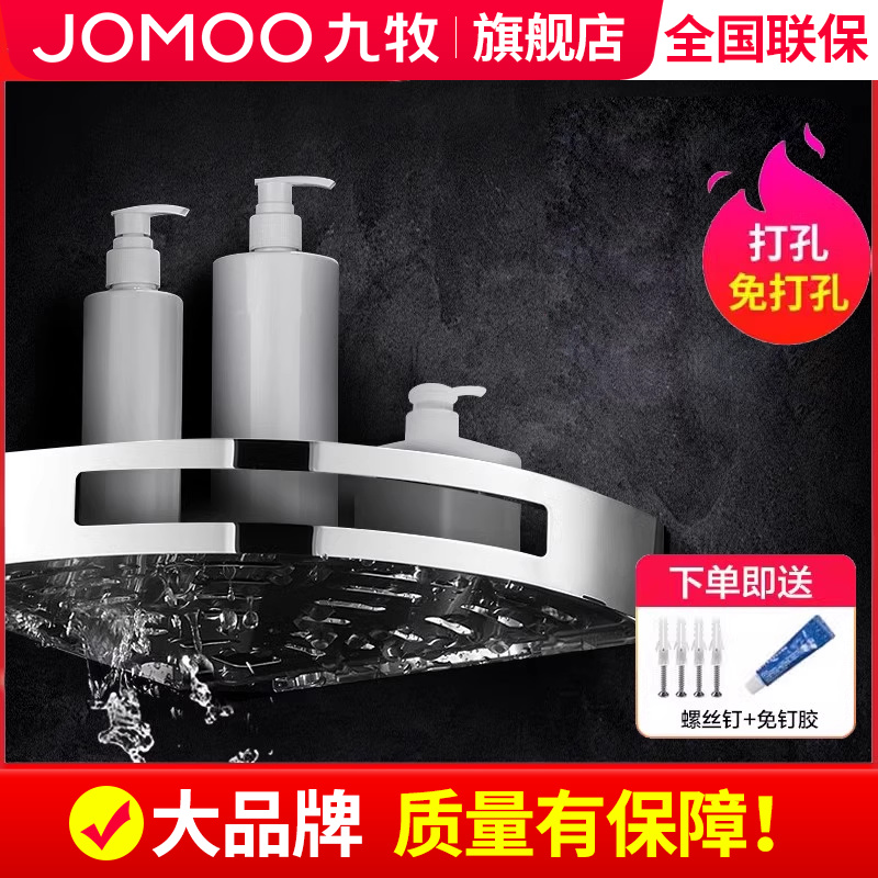 【九牧旗舰店】304不锈钢三角篮