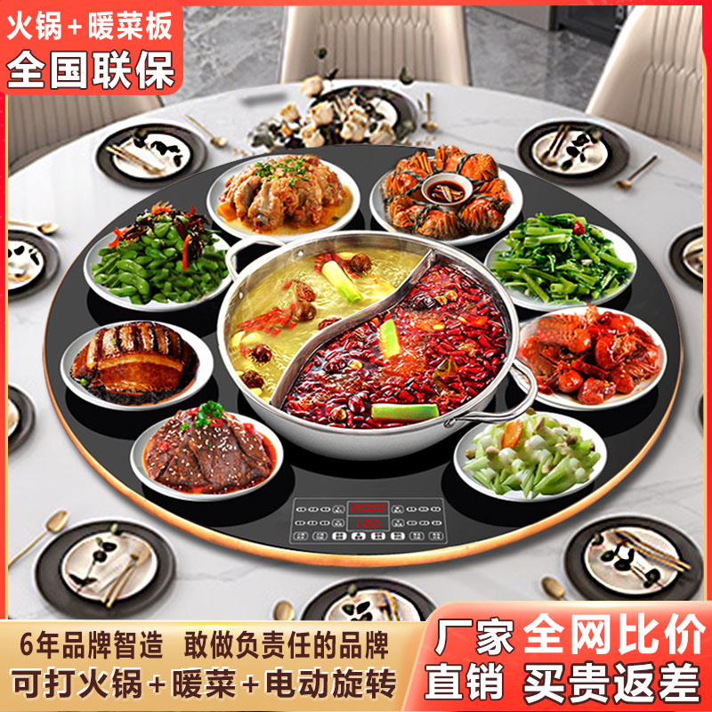 顺音饭菜保温板智能电磁炉暖菜板火锅热菜宝家用保温餐桌台面转盘
