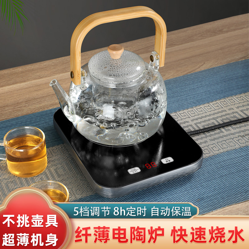 超薄电陶炉茶炉煮茶器花茶养生壶