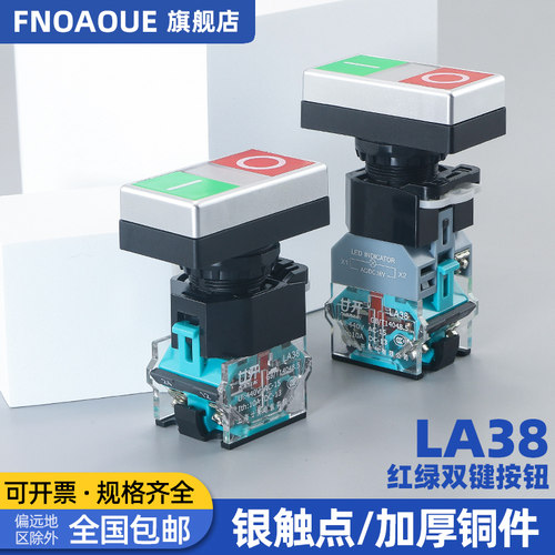 廿开LA38-11BH自复位双键按钮开关 LA38-11BD双位带电灯开关R G22