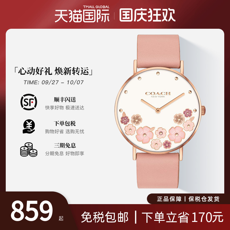 蔻驰茶玫瑰表盘石英女士手表礼物