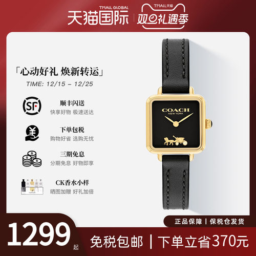 蔻驰女士小方糖石英手表礼物