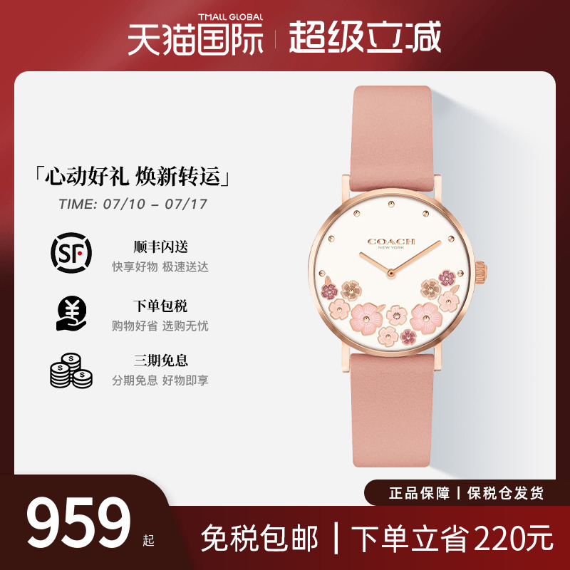 COACH/蔻驰perry系列石英手表