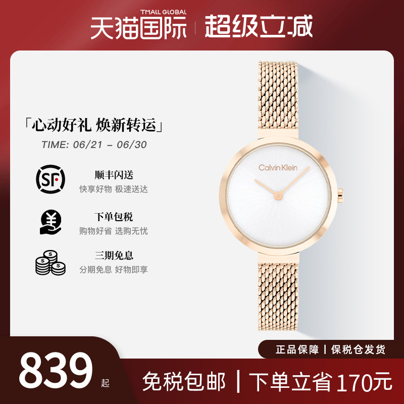 CalvinKlein正品永恒系列CK手表钢带石英小金表女款送女生礼物