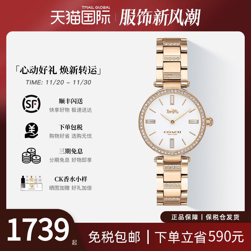 蔻驰水晶时尚风礼物石英手表