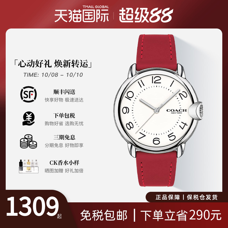 蔻驰小C耳女士红色手表