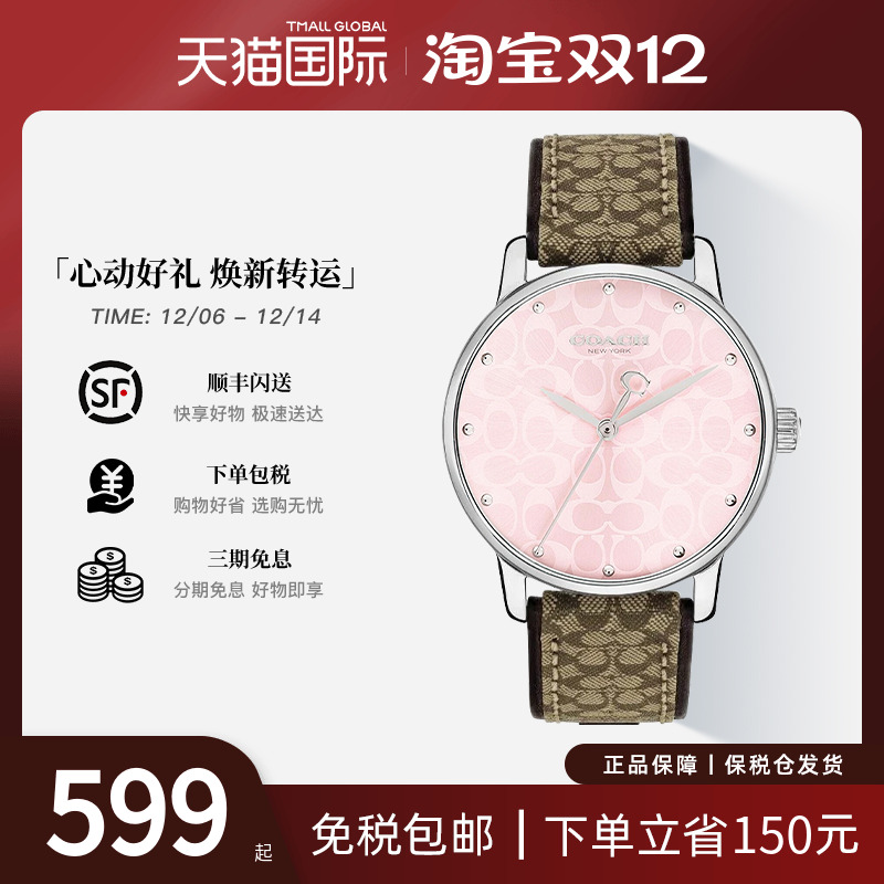 COACH/蔻驰手表女粉色表盘