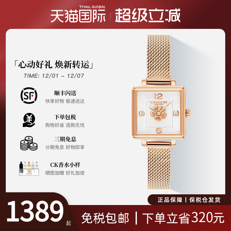 coach蔻驰系列玫瑰米兰小方表