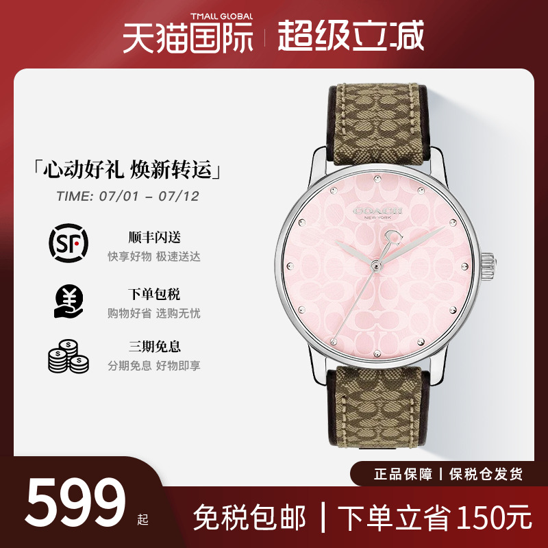 COACH/蔻驰手表女粉色表盘
