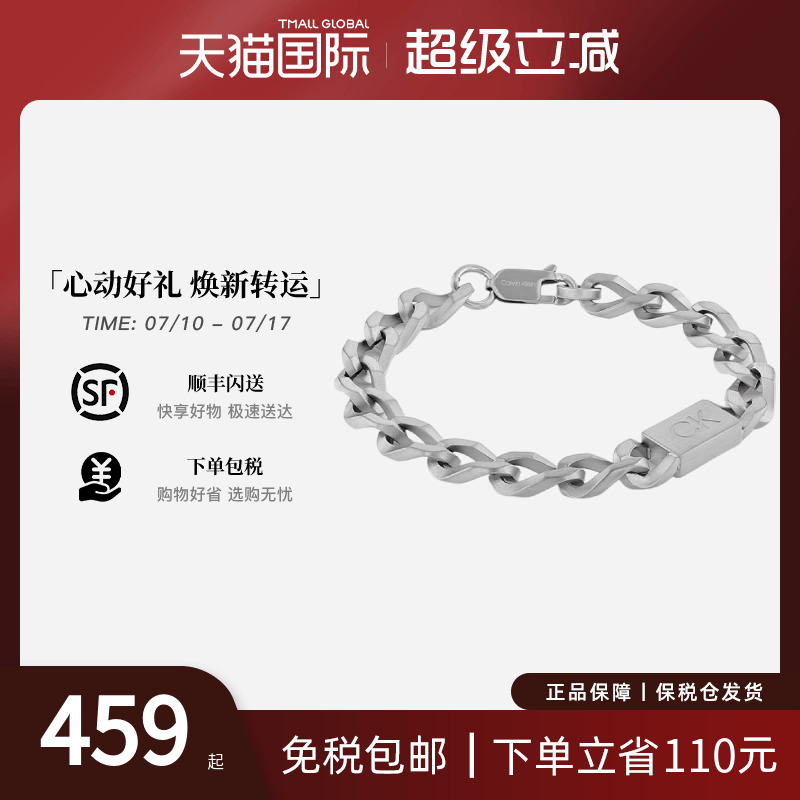 CalvinKlein先锋系列男士手链