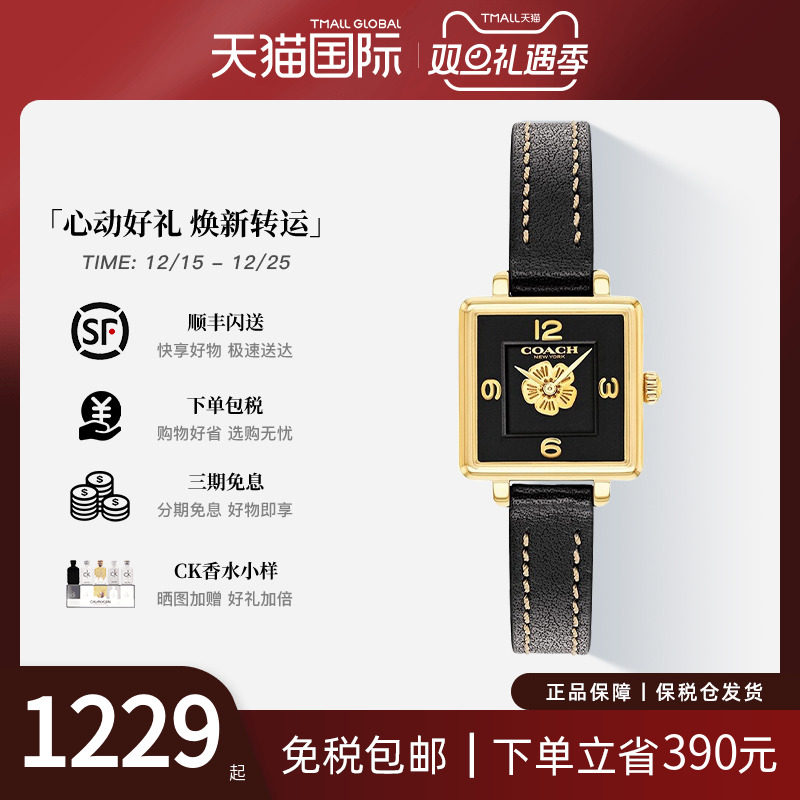 COACH茶玫瑰表盘皮带石英手表