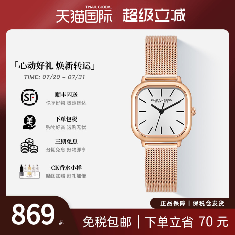 CM小方表石英女表时尚送女友礼物