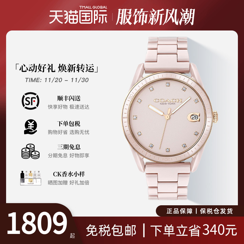 蔻驰经典风石英陶瓷手表