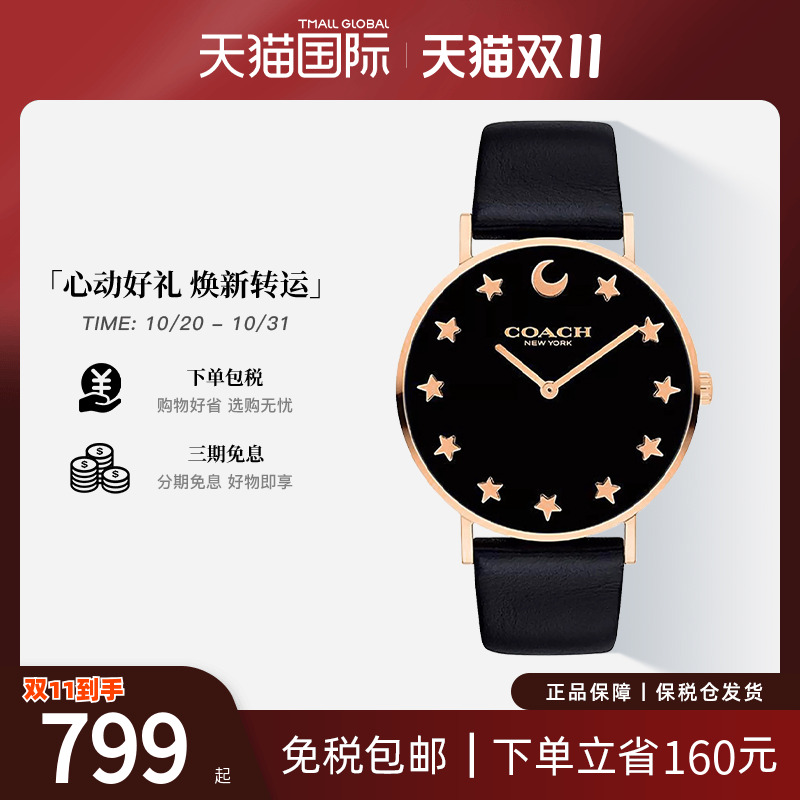 蔻驰简约风礼物石英手表