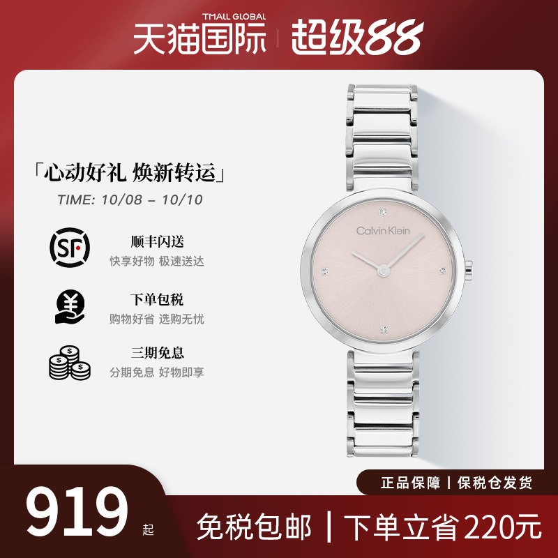 凯文克莱ck女士手表小闪钻石英表