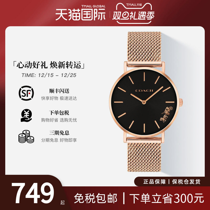 蔻驰海外专柜款石英女士手表