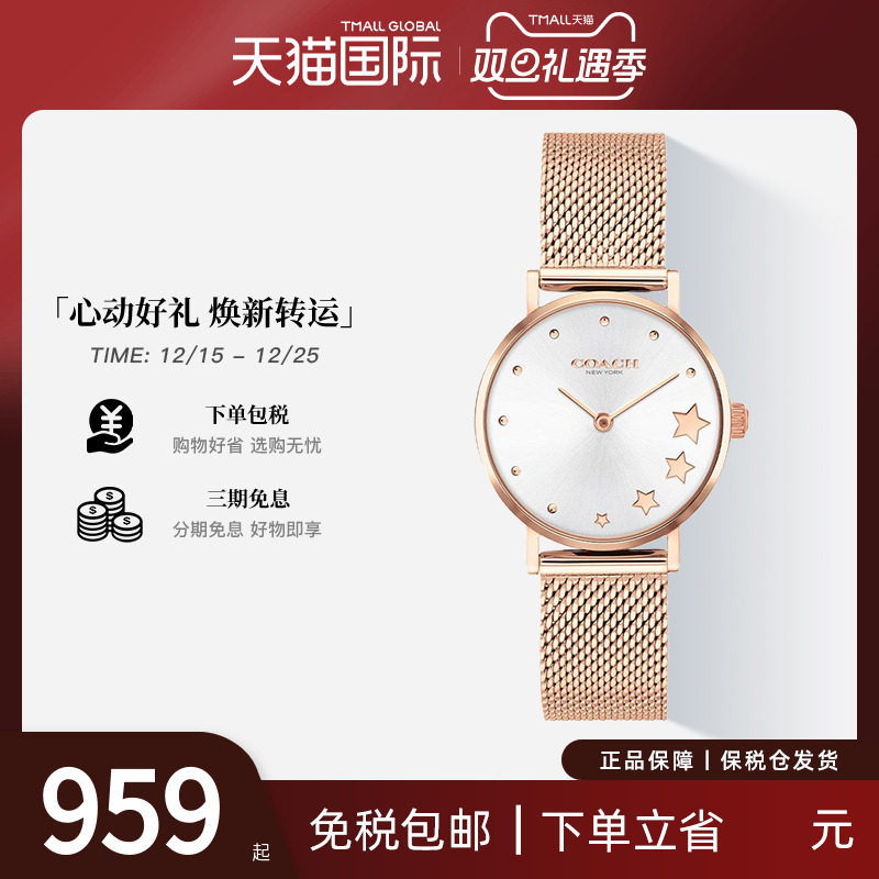 蔻驰礼物星星表盘石英手表