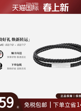 CalvinKlein凯文克莱CK男士手链双层编织手绳送男友女神节礼物