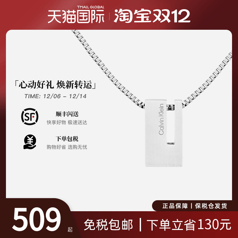 CalvinKlein男士幸运锁项链