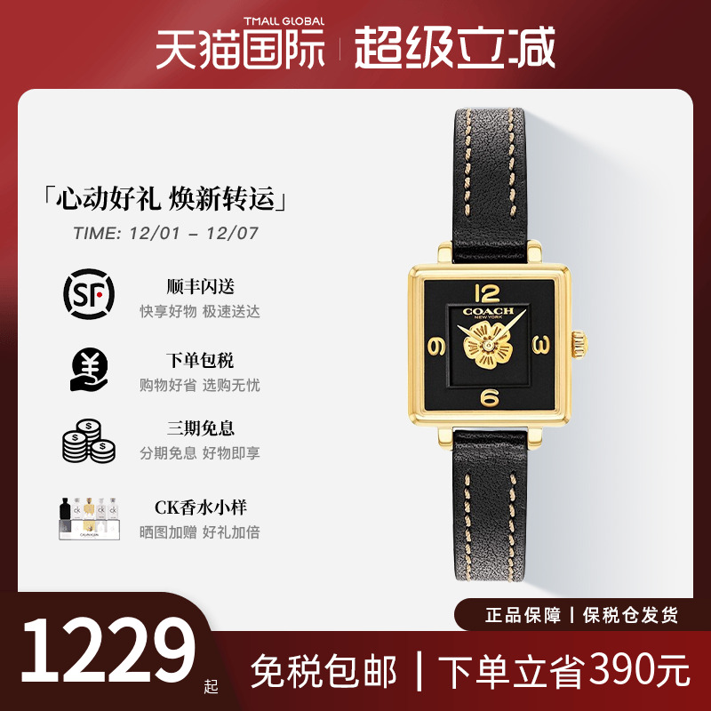 COACH茶玫瑰表盘皮带石英手表